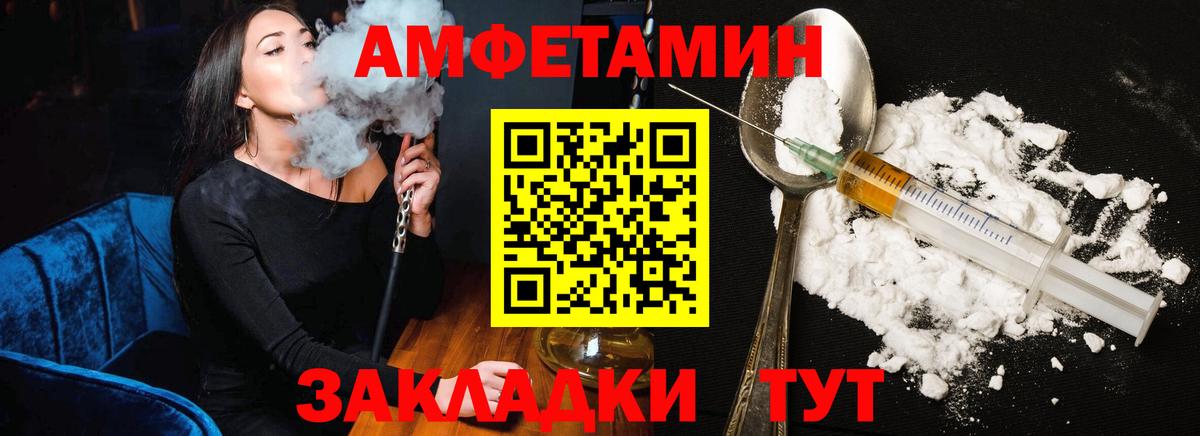 АМФЕТАМИН Premium  Амфетамин  Грозный  Вход с VPN 