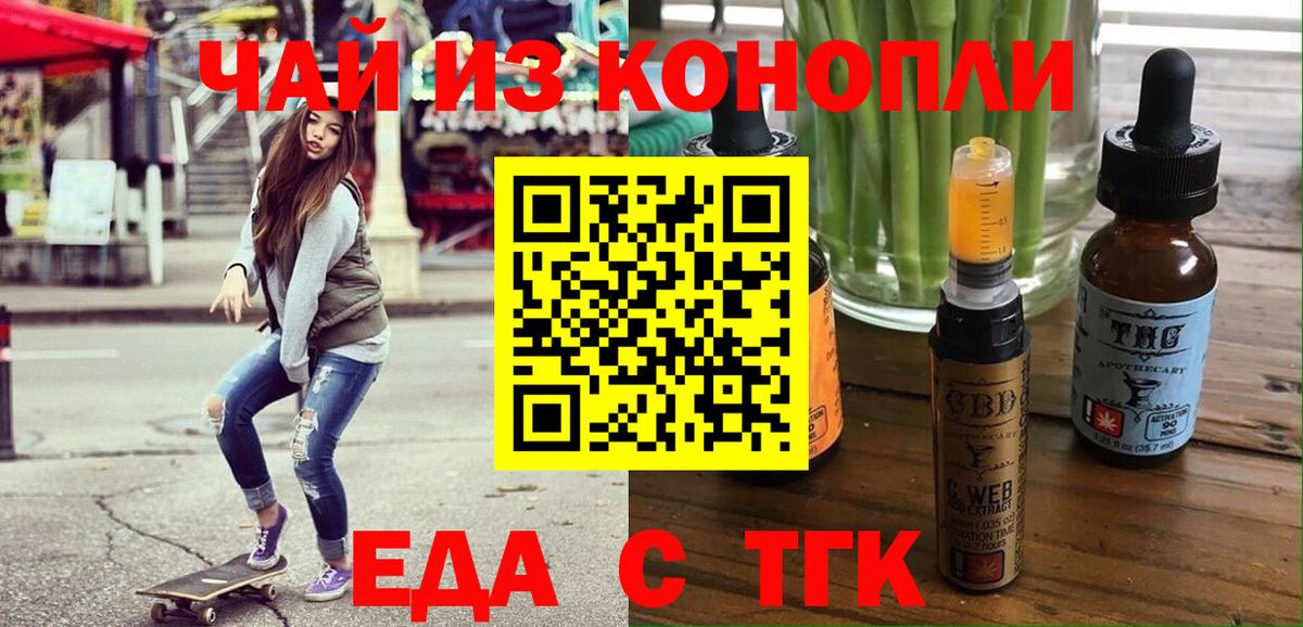 Грозный  Cannafood марихуана  Вход с VPN 