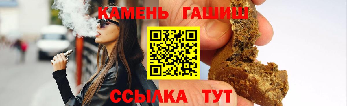 ГАШ hashish  Вход с VPN  Грозный  ГАШИШ хэш 