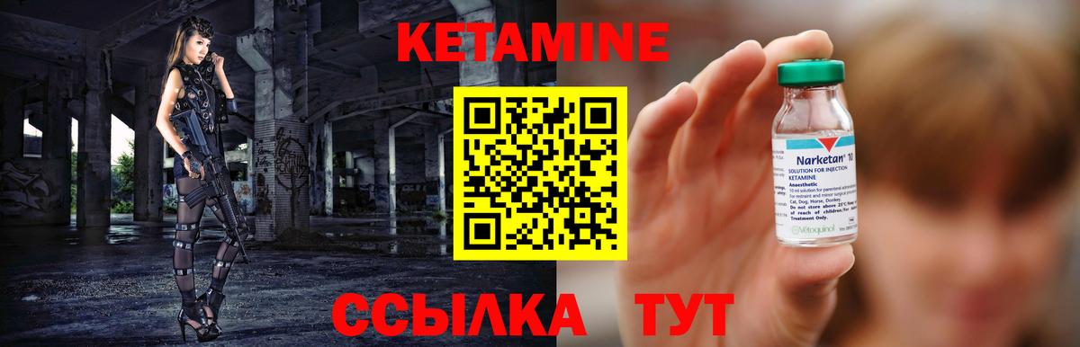 Грозный  КЕТАМИН ketamine  Вход с VPN 