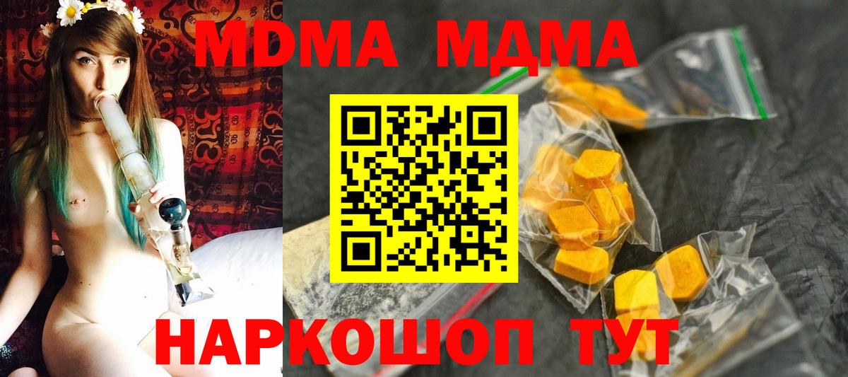 MDMA кристаллы  Вход с VPN  Грозный 