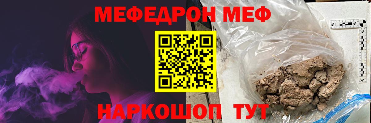 Мефедрон мука  Меф  Грозный  МЕФ  Вход с VPN 