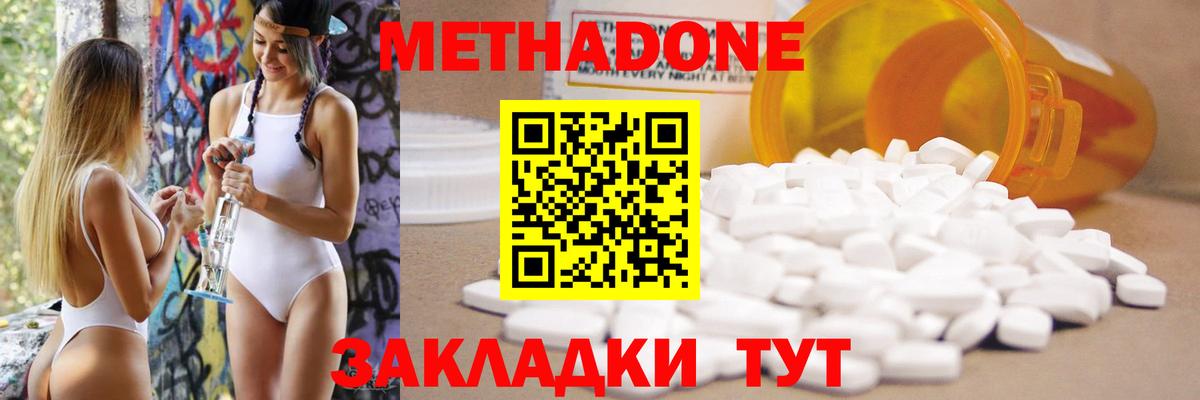 МЕТАДОН кристалл  Метадон VHQ  Вход с VPN  Грозный 