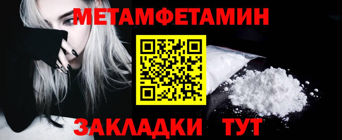 Метамфетамин Methamphetamine  Вход с VPN  Грозный 