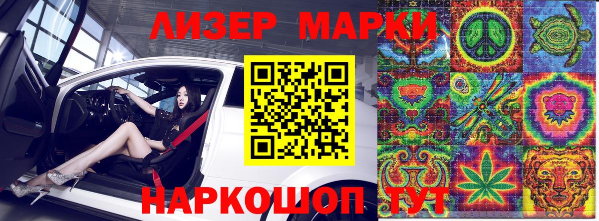 Наркотические марки 1500мкг Грозный