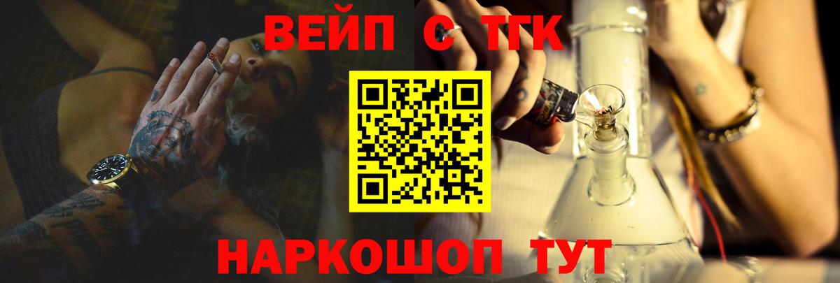 магазин продажи   Дистиллят ТГК жижа  Вход с VPN  Грозный 