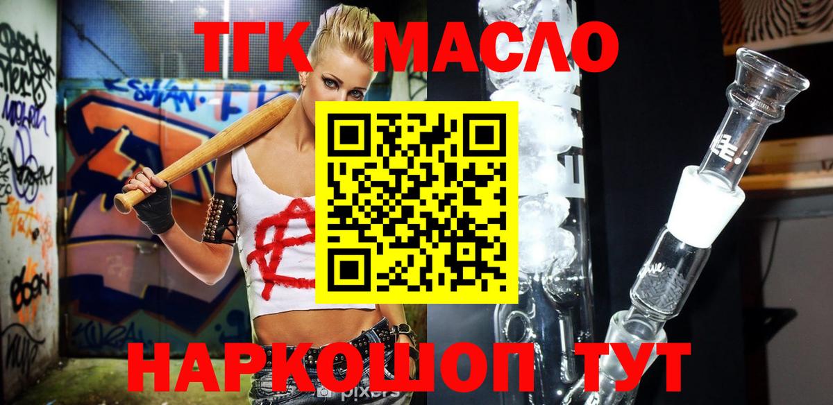 ТГК вейп с тгк Грозный